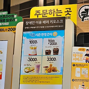 맥도날드 메뉴 가격 2026 최신 메뉴판 버거 세트 사이드 음료 디저트 해피스낵 해피밀