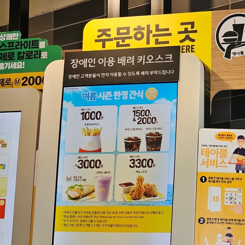 맥도날드 메뉴 가격 2026 최신 메뉴판 버거 세트 사이드 음료 디저트 해피스낵 해피밀