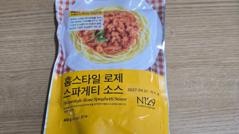 홈스타일 로제 스파게티 소스 ! 노브랜드!