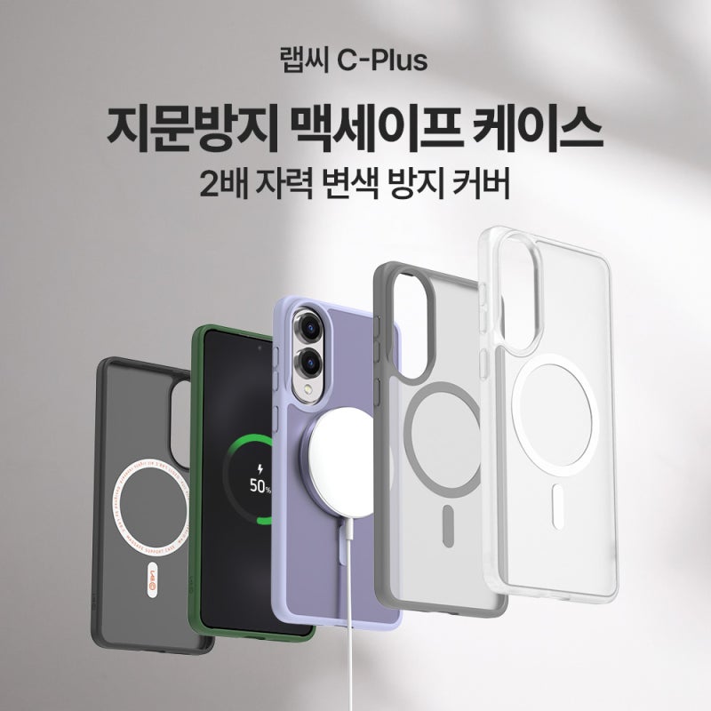 갤럭시 S25 엣지 맥세이프 케이스 직접 써본 솔직 사용기