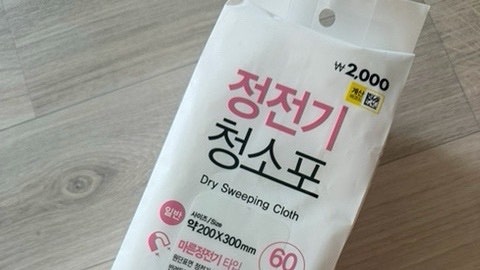 [다이소청소포] 마른 걸레 처럼 쓰기 편한 정전기 청소포.