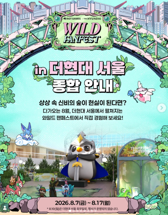8월 서울 I 더현대 팝업스토어 I 일정 총정리 가볼만한 팝업 BEST