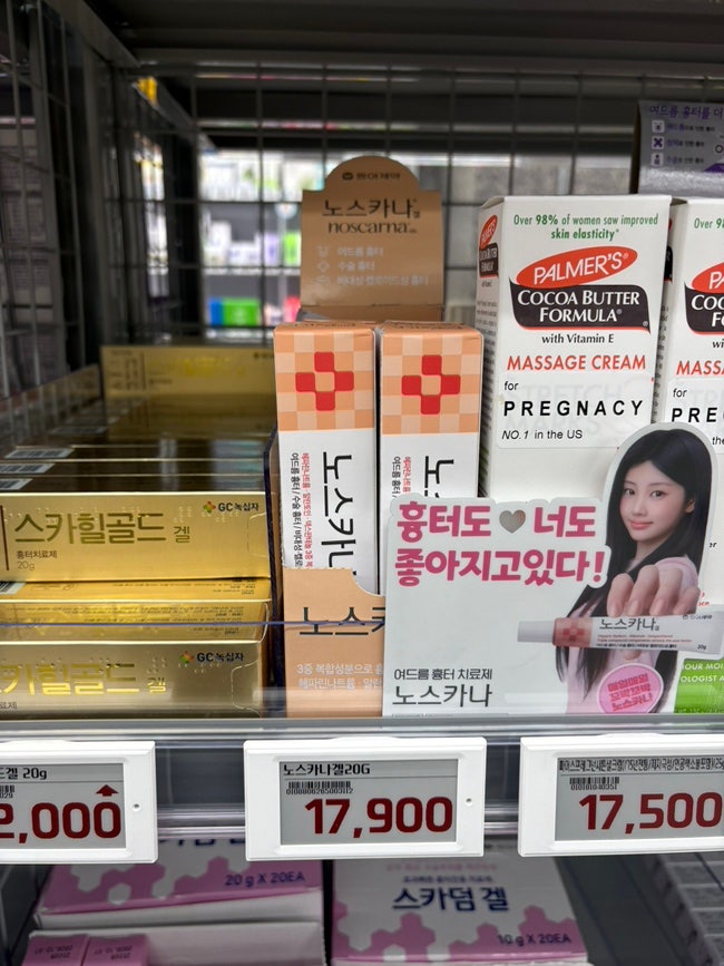 동탄 창고형 약국 메가타운약국 제왕절개템 가격 모음 (3M 스테리스트립 낱개, 더마틱스 울트....
