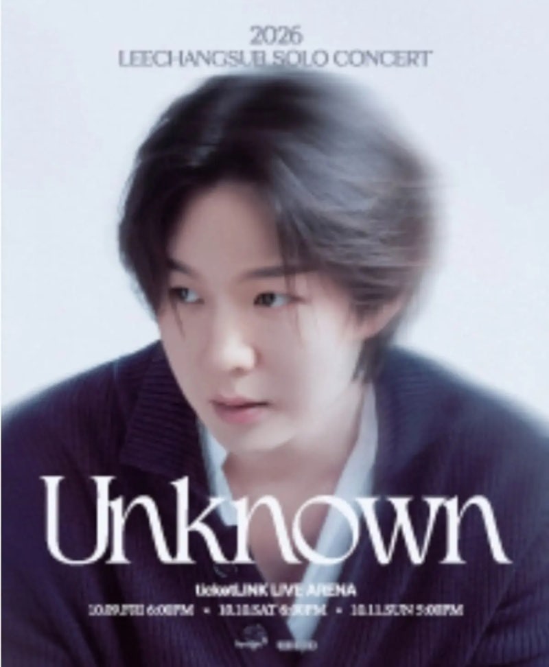 2026 이창섭 단독 콘서트 Unknown 티켓링크 라이브 아레나 공연 특징