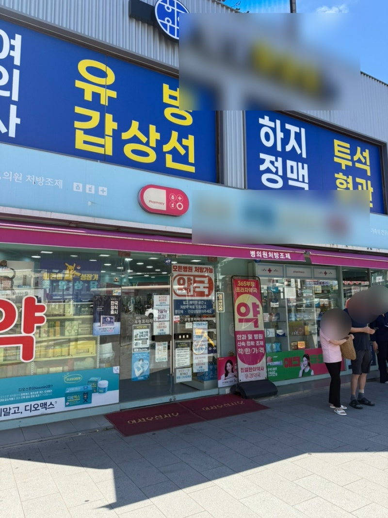인천 부평 마운자로 정상체중 처방 (7% 할인 온누리 되는 약국 정보)
