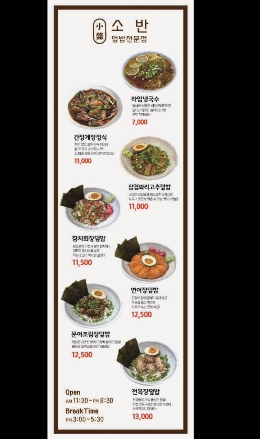 소반 사진 3