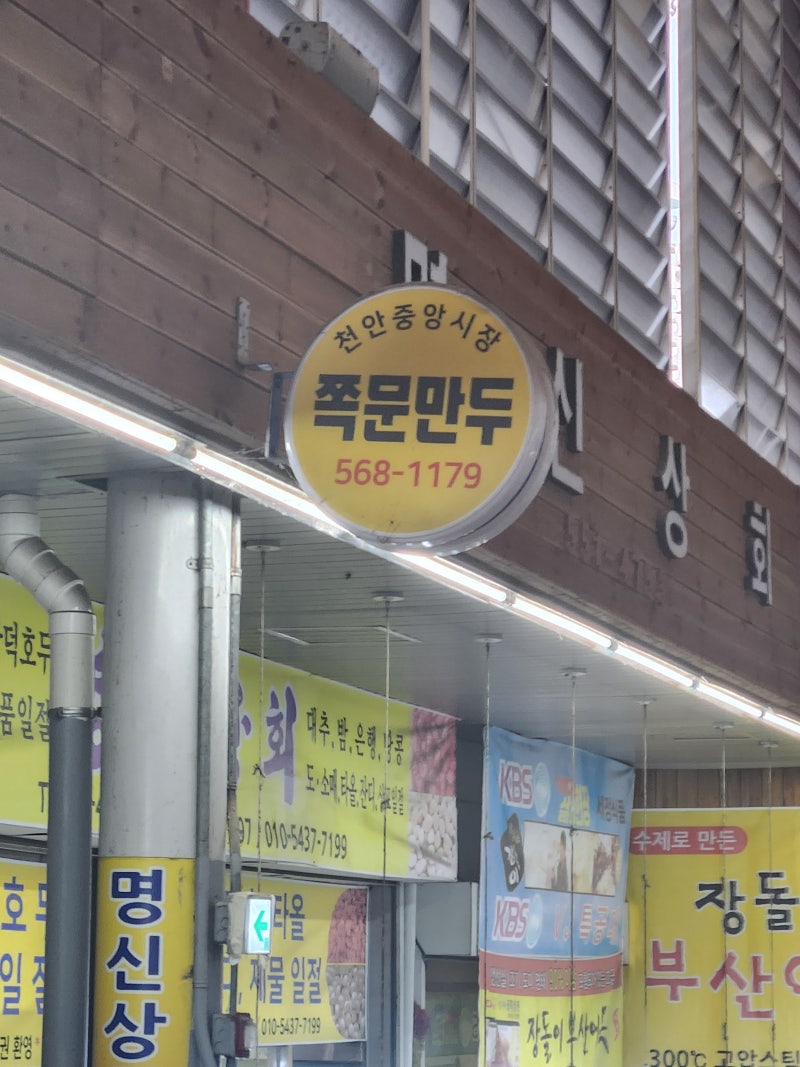 천안 중앙시장 먹거리 놀거리 추천 가볼만한 곳