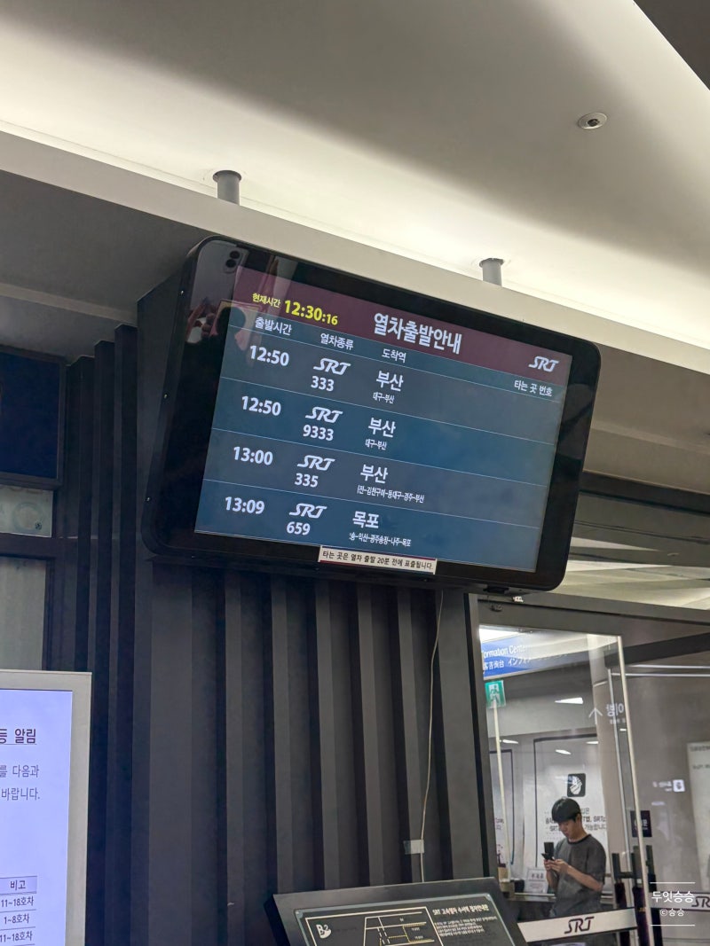 대전 뚜벅이 혼자 여행 1일차 - 대전 소품샵 투어, 꿈돌이 디저트 카페, 성심당 저녁 방문