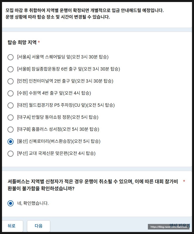 2026 안동마라톤 대회정보