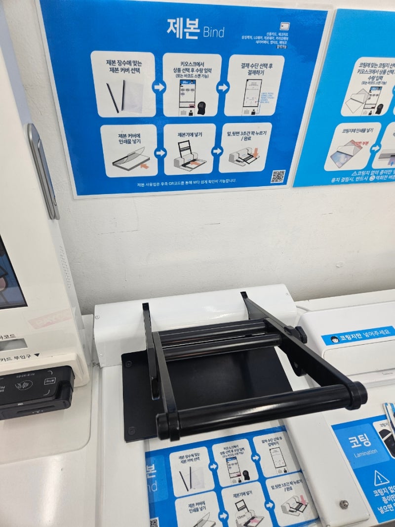 프린트카페 한국외대점 제본 후기