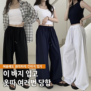 여자 남자 여름 작업복 바지 추천 내돈내산 쿨링 팬츠 후기