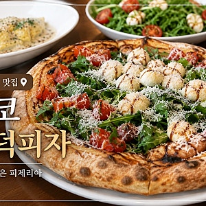 부산 명지 맛집 방코 화덕피자 웨이팅까지 해본 솔직후기