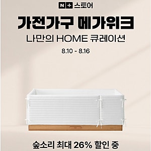 숲소리 원목 아기침대  아루니 포미오 범퍼침대 비교
