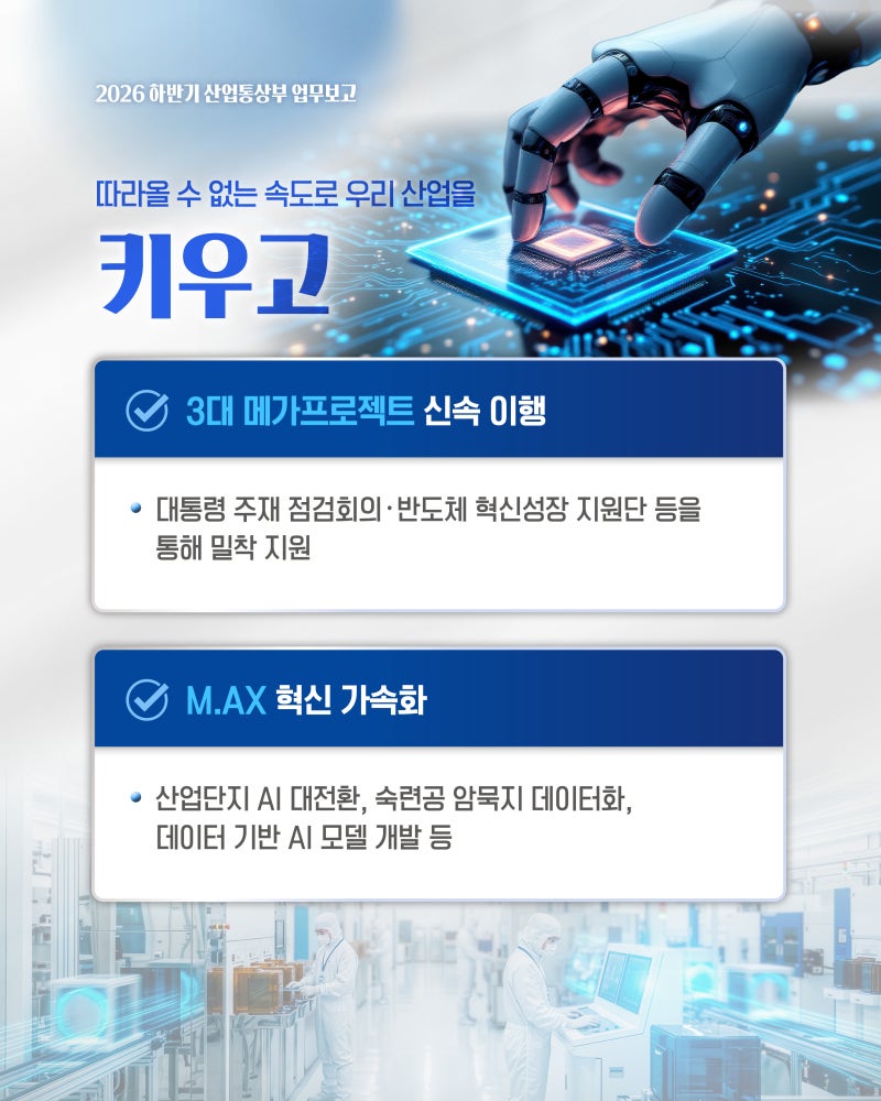 2026년 제2차 산업통상부 청년인턴 25명 채용, 지원서부터 정책제안서까지
