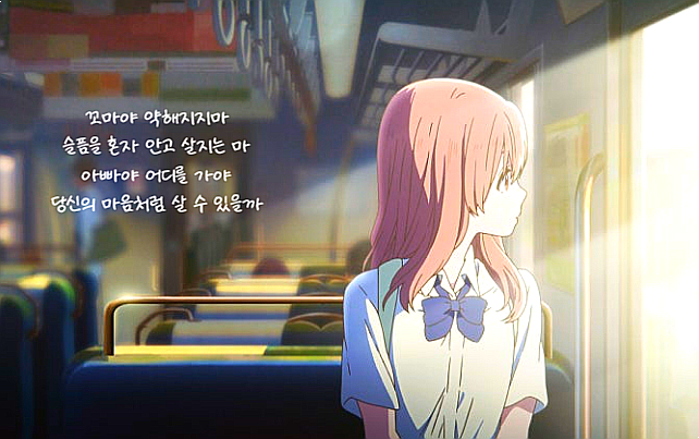 [위로되는 노래 가사 #44] 하늘바라기