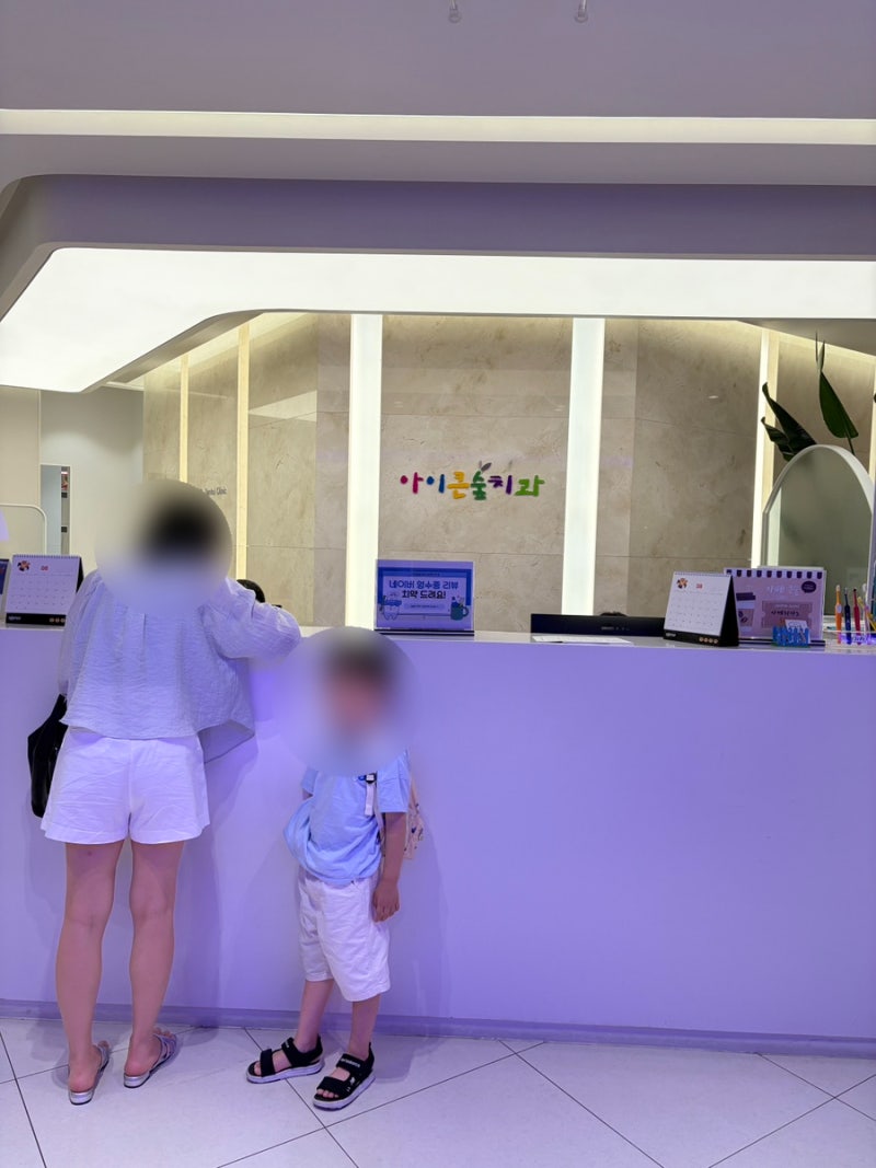 대구 아이큰숲치과 5세 어린이 충치치료 금액 및 후기