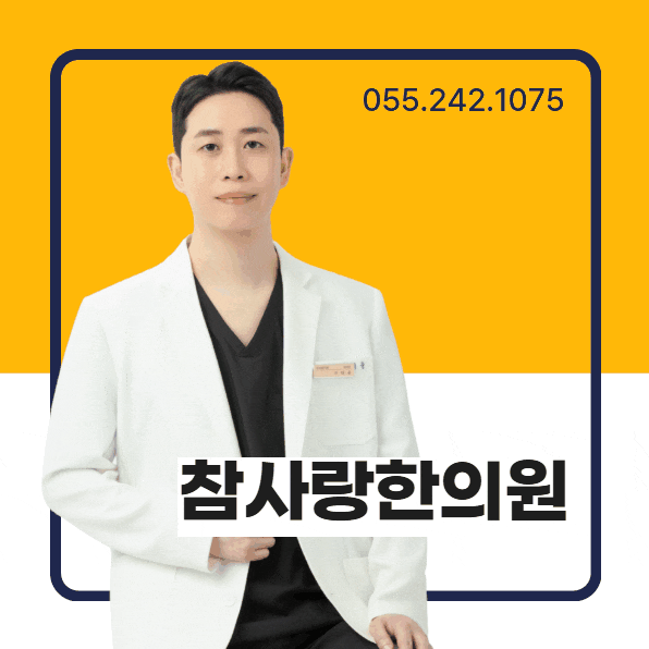 긴장한 마음이 부르는 잦은 소변, 창원 과민성방광증후군