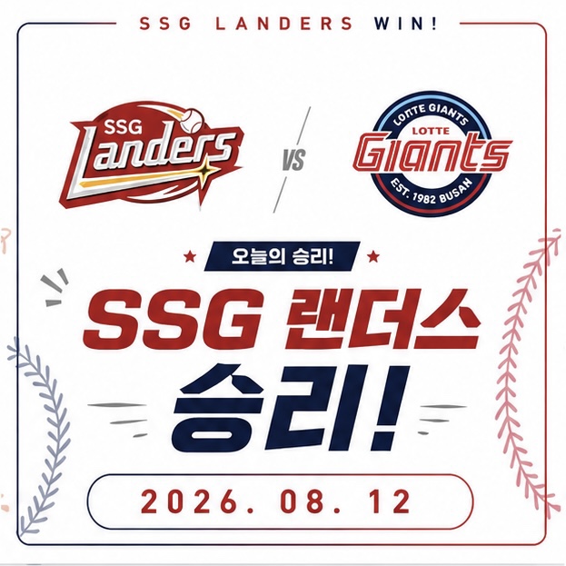 <b>SSG</b> 랜더스 롯데 경기결과 9-1 승리 <b>김민준 4</b>경기 <b>연속 QS</b>… 고졸신인....