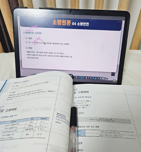 소방설비기사 전기 필기 합격 후기｜비전공자 독학 공부법 공개합니다