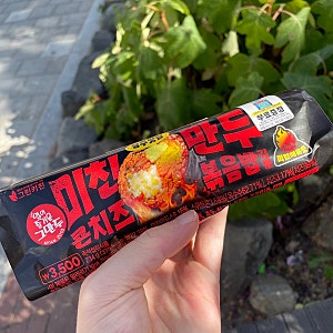 세븐일레븐 신상 미친만두 콘치즈 볶음밥 김밥, 생각보다 안 맵네?