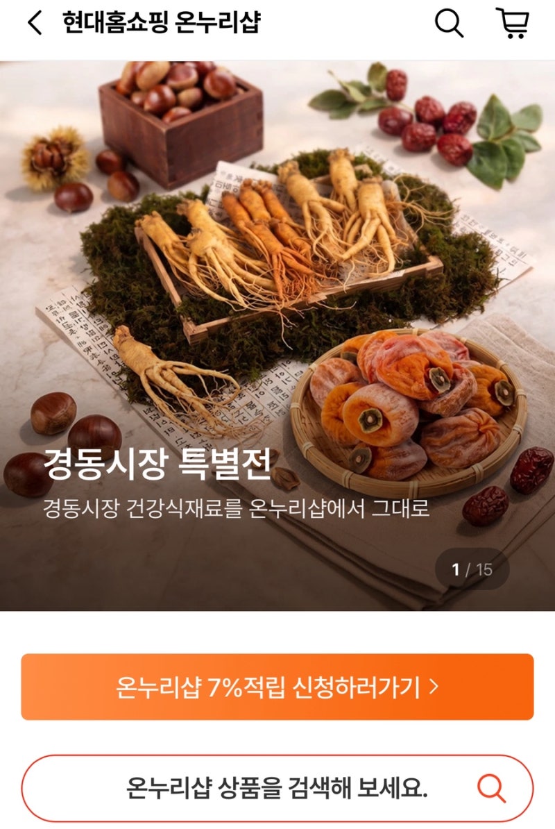 삼성전자 감사 페스티벌 혜택 200% 활용법? 숨겨진 디지털온누리 사용처 공개!