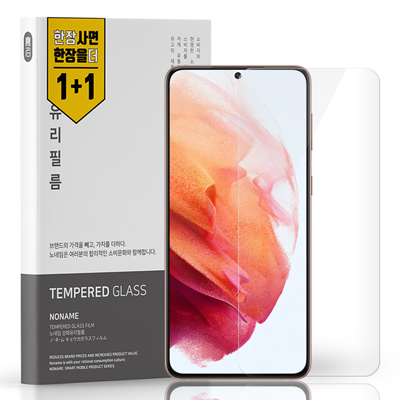 갤럭시 S21 액정 보호필름 2매입 26% 할인 꿀팁!
