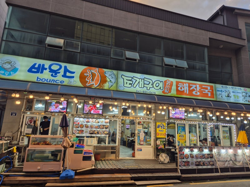 [제이티 컴퍼니]대천해수욕장 조개구이 무한리필 바운스조개구이원하는 조개 직접 골라 먹....