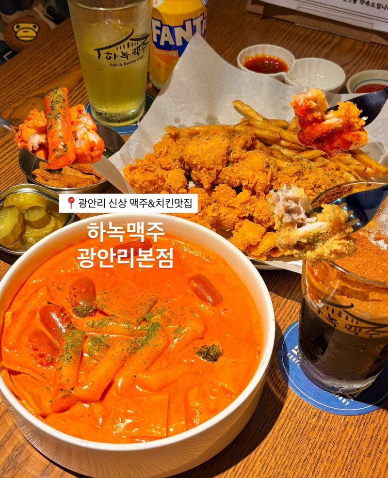 [부산광안리술집ㅣ하녹맥주 후기] 데이트하기 좋은 분위기 신상 수제맥주 펍 가성비 치킨&떡....