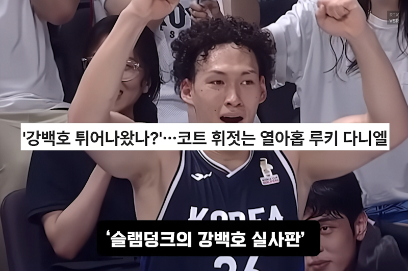 한국 농구 이현중 이어 에디 다니엘까지!