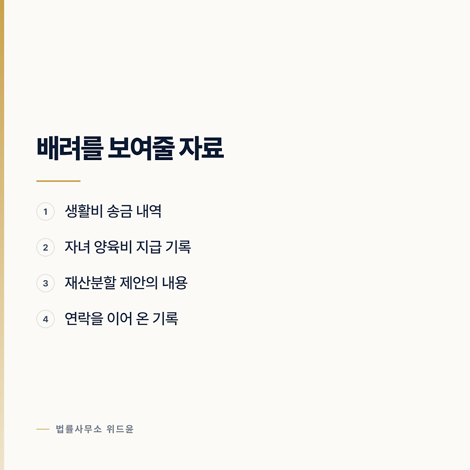 [변호사] 잘못한 쪽도 이혼할 수 있나 관련 사진
