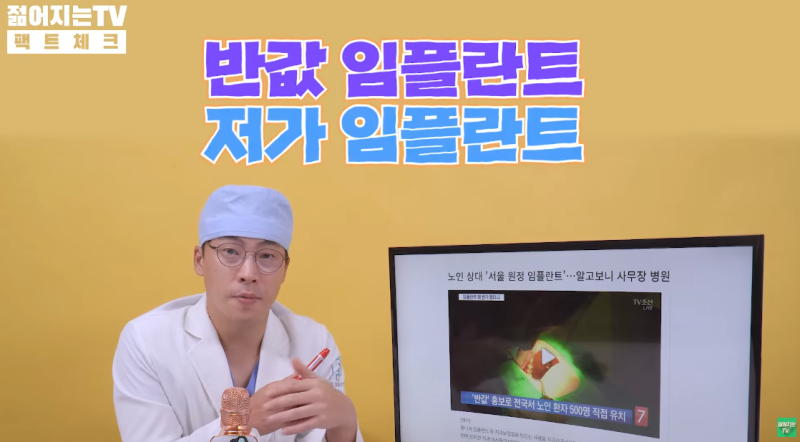 치과임플란트가격, 저렴한 곳보다 먼저 확인해야 할 것
