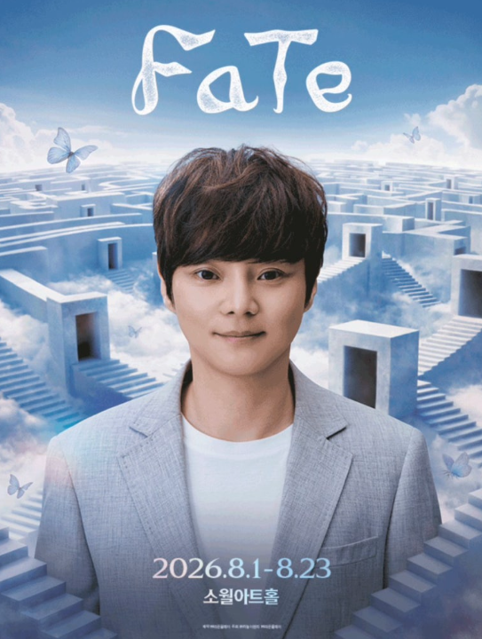 서울 마술공연 추천 최현우 FaTe 소월아트홀 데이트 후기