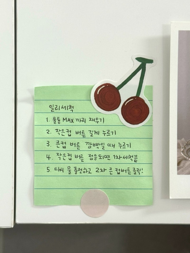 일리 세척모드 방법, 처음 하는 분도 "10분이면" 끝나요
