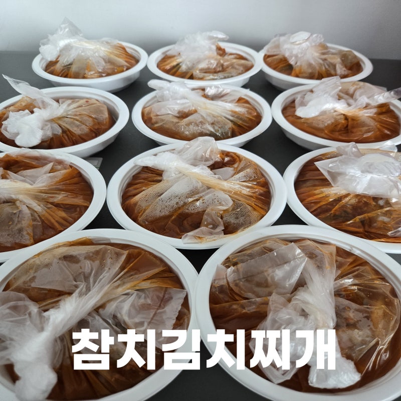백종원 참치김치찌개 레시피 대용량 김치찌개 만들기