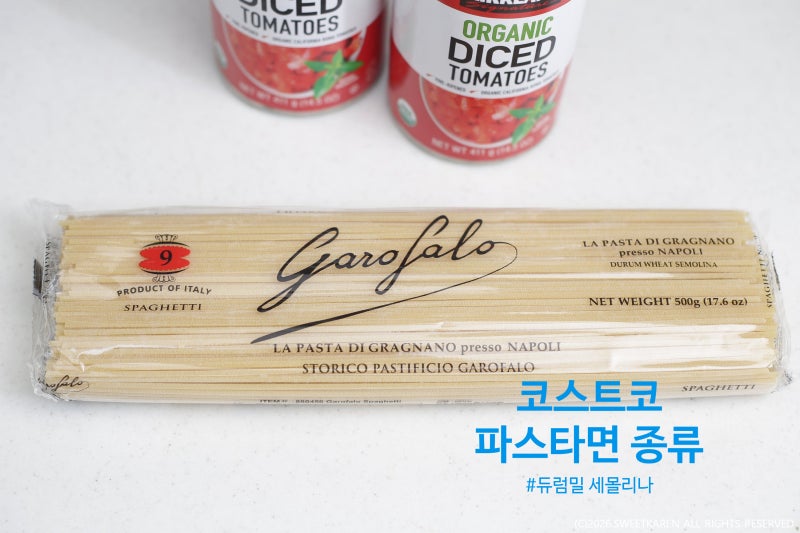 코스트코 파스타면 종류 듀럼밀 세몰리나 오가닉 다이스 토마토소스