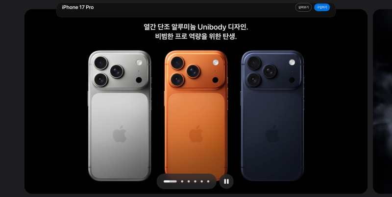 아이폰 17 프로 총정리, 가격과 카메라 한눈에 보기