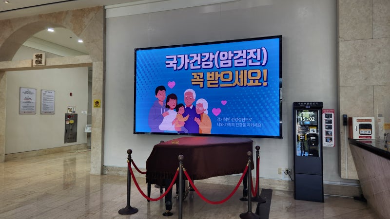 국가 5대 암검진? 분당 보바스기념병원 5대 암검진 안내 & 이벤트 소식