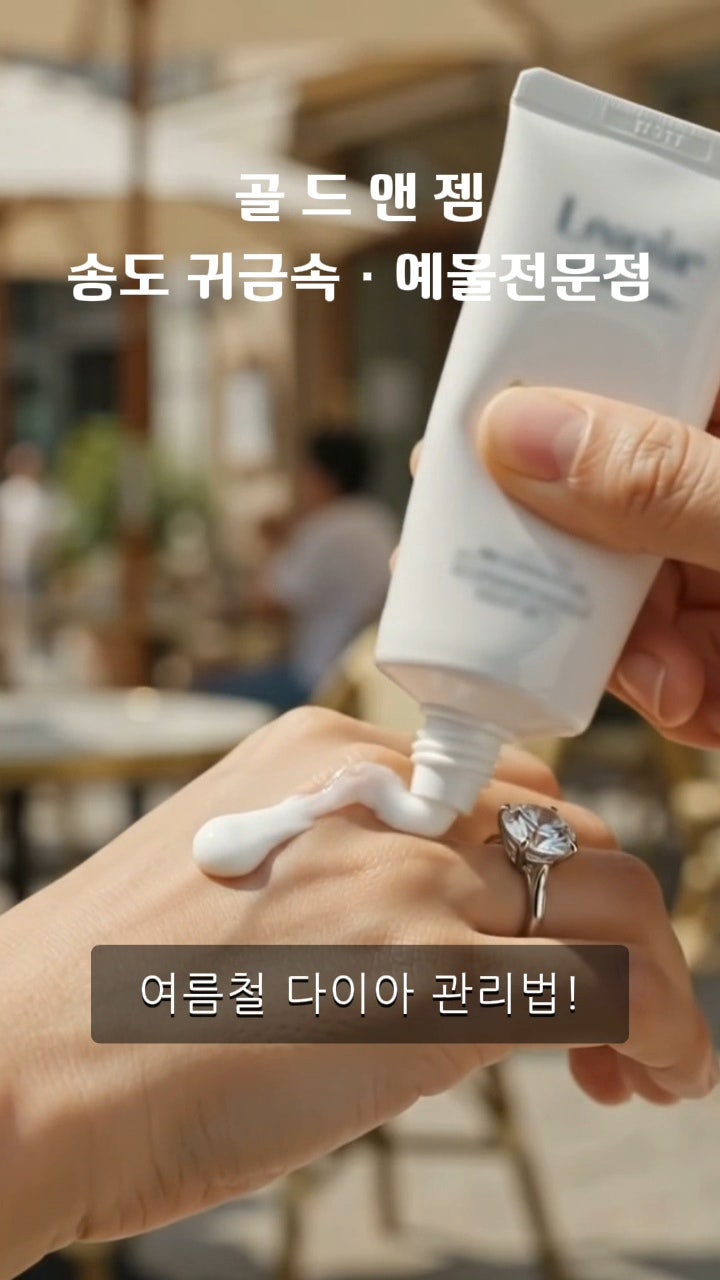 다이아몬드가 갑자기 탁해졌다면? 관리법부터 확인해 보세요 | 인천 주얼리 매장 골드앤젬