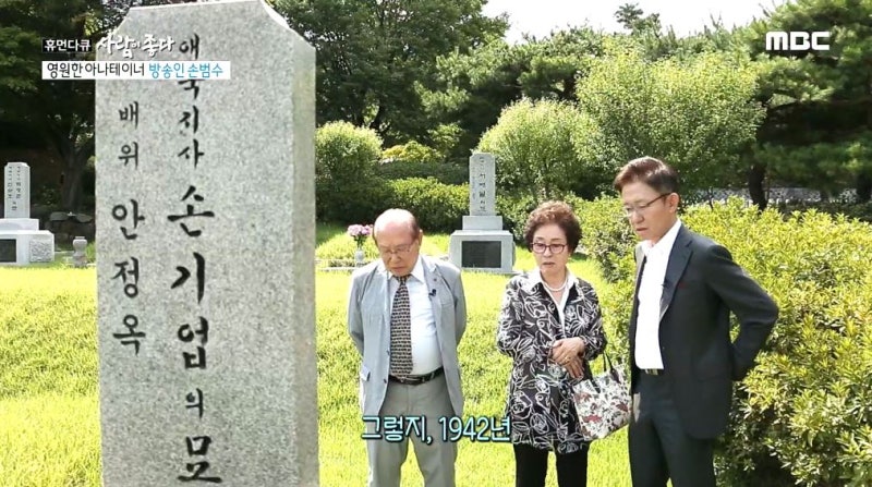 손범수 할아버지 손기업 선생의 10년 옥고, 아들이 기억한 빈자리