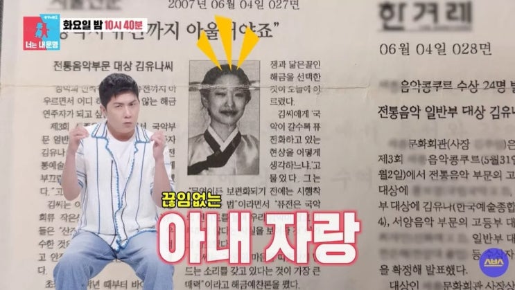 <b>홍경민</b>, 서울대 박사 아내 공개와 최근 육아 갈등 고백