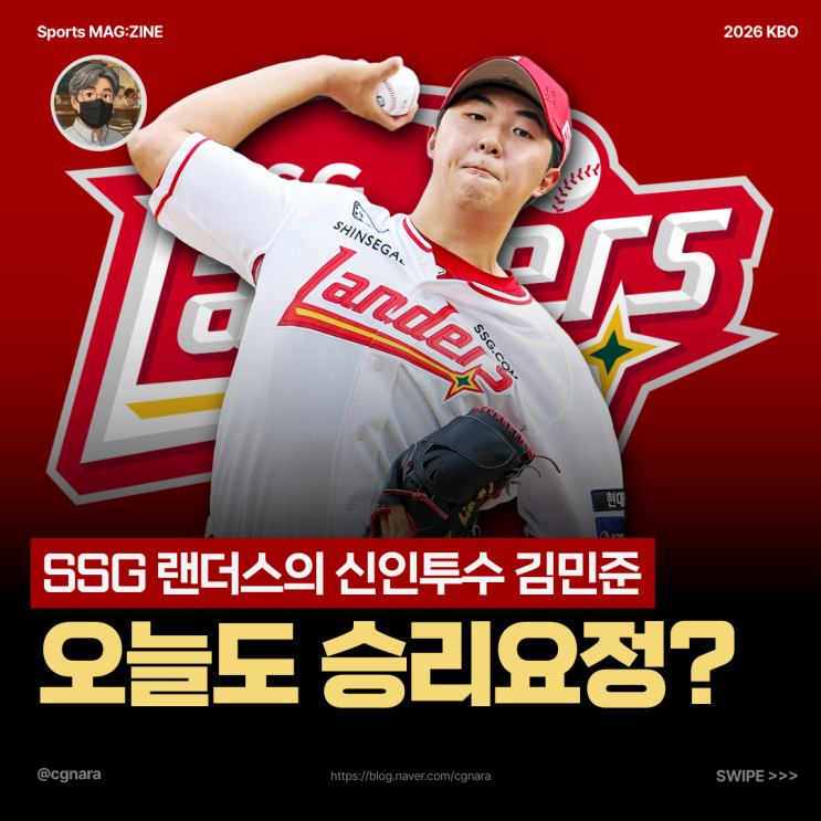 “하필 오늘 데뷔전이라니”…나균안 빠진 롯데, 6R 신인 김한결 긴....