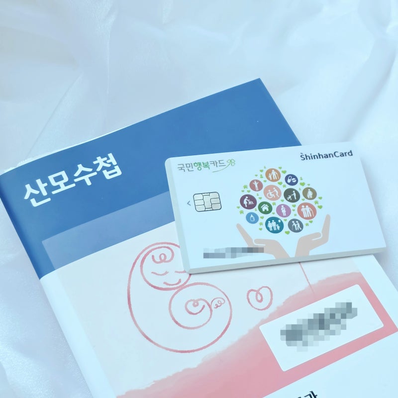 미즈톡톡 신한 국민행복카드 발급 신청 방법 사은품 비교