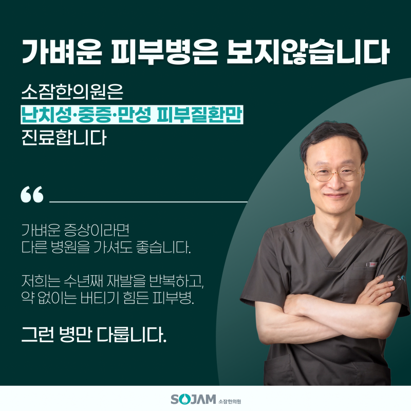얼굴접촉성피부염치료 진물까지 난 경우라면 연고만 바르면 안됩니다