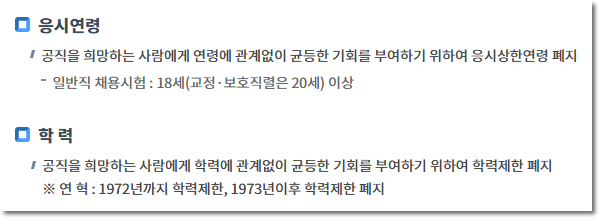 40대 공무원 시험, 지금 시작해도 늦지 않을까? 직장인 주부 현실적인 준비방법