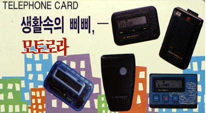 상표이야기(1212) : MOTOROLA(모토로라) 통신기기