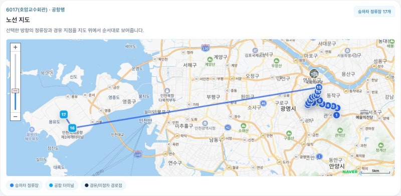 서울대·관악 인천공항버스 6017번 시간표·타는 곳｜신림역·봉천역·서울대입구