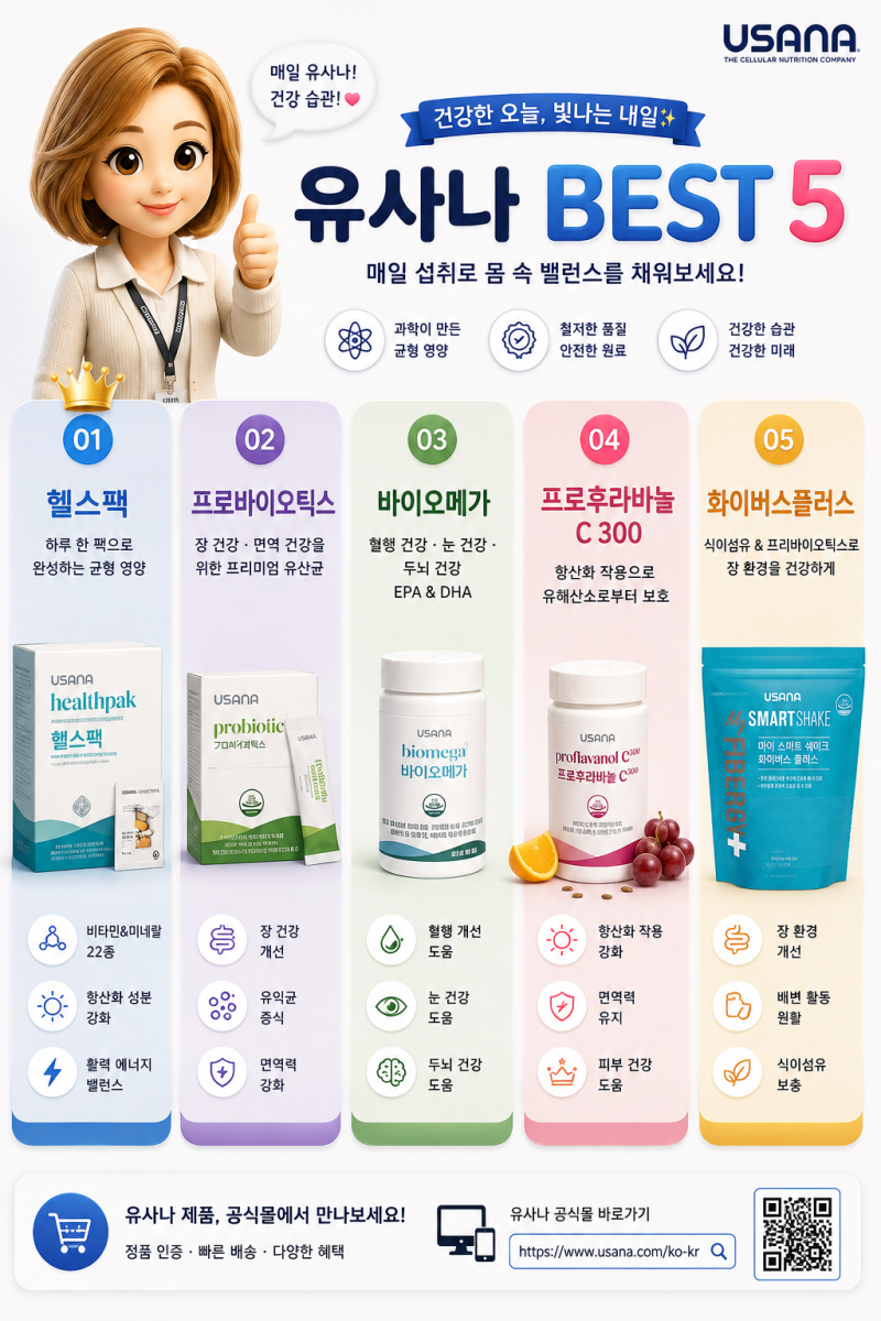 매일의 건강 습관, 무엇부터 시작하고 계신가요?