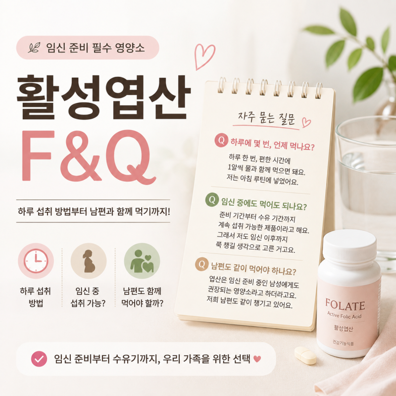 둘째 시험관 준비하며 바꾼 활성엽산, 솔가 활성 엽산 680 위드 비타민B12