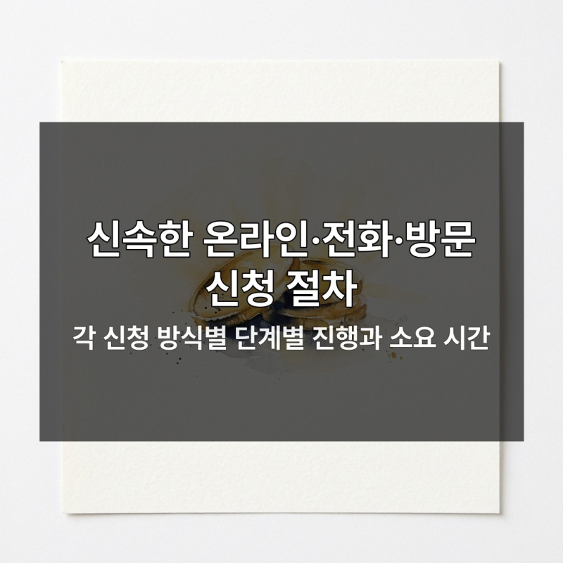 신용 낮아도 거절 없는 대출 기회가 찾아왔다