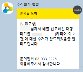 노원구 대형폐기물스티커 파는 곳 |캐리어 버리는 방법